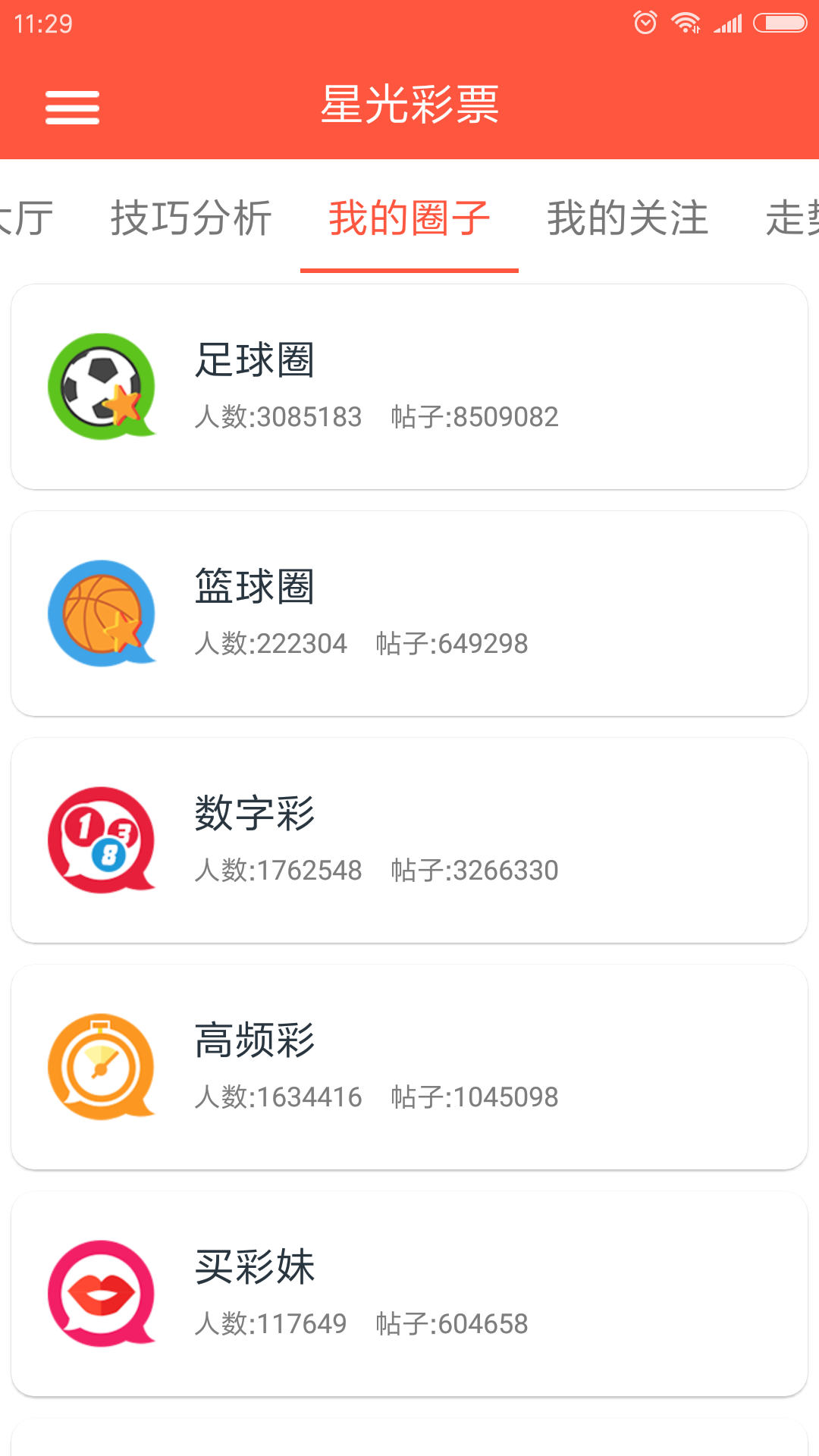 福建31联合与大星彩票走势分析，理性看待数字游戏的魅力福建31推荐走势图
