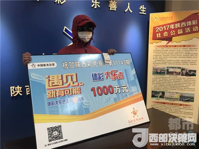 陕西宝鸡彩民喜中巨奖，幸运降临的背后与公益力量陕西宝鸡彩民中奖名单
