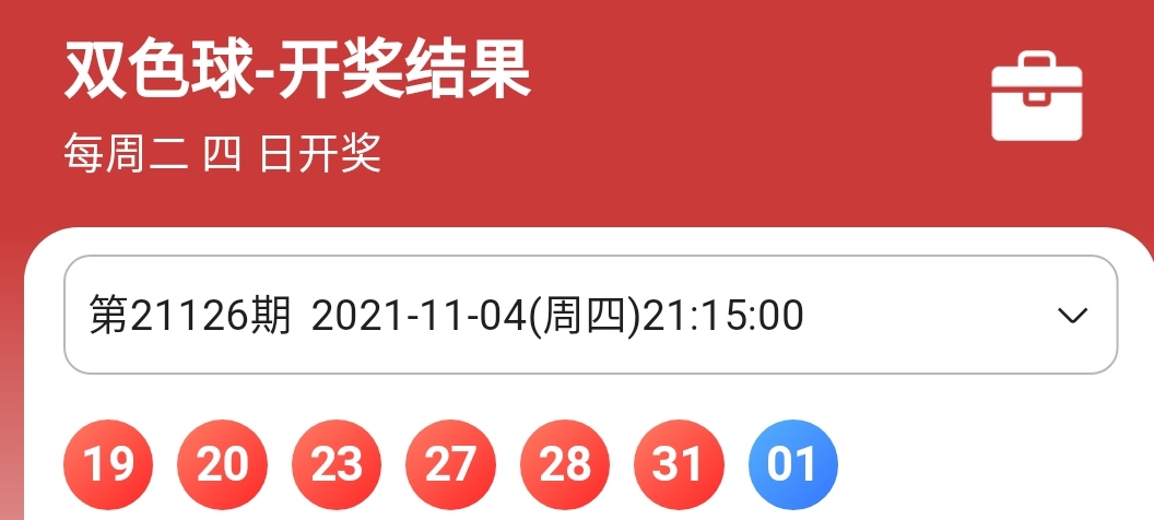 探索双色球045期历史开奖的奥秘双色球045期历史开奖号码汇总