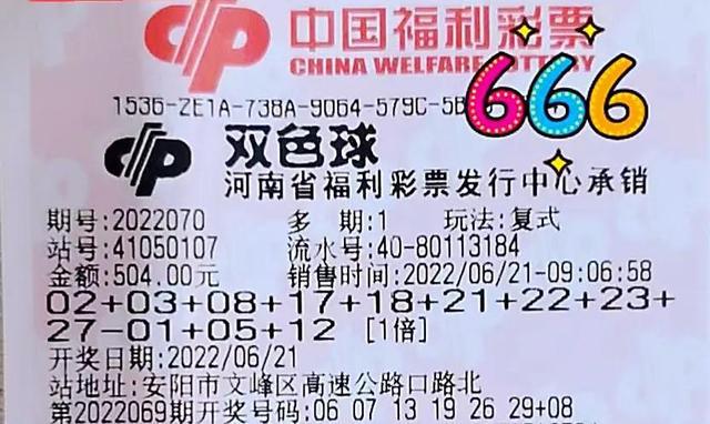 揭秘双色球2014年第5期，开箱瞬间，梦想启航双色球2014150期开奖号码