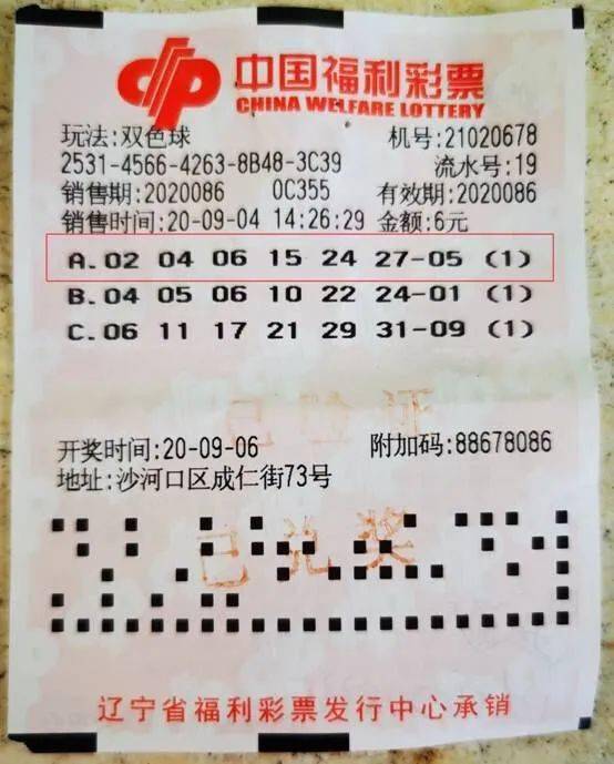 2018年双色球第79期开奖结果揭晓，幸运数字照亮梦想之光双色球2018079期开奖号码