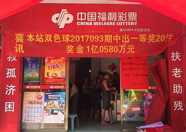 中国彩票最大奖25亿背后的故事与思考中国彩票最大奖25亿是真的吗