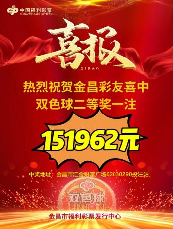 揭秘2018年双色球第4期，彩票查询的乐趣与技巧彩票查询双色球今天