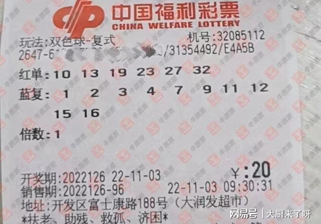 2018年双色球第49期，梦想与奇迹的碰撞2018149期双色球开奖结果