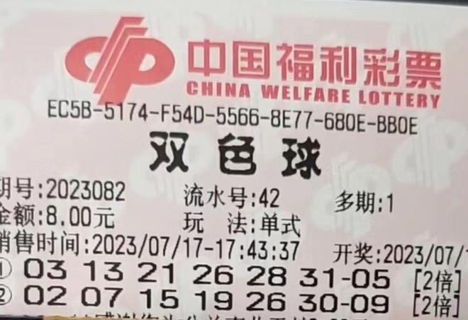 2037，双色球下的幸运与梦想2021323双色球