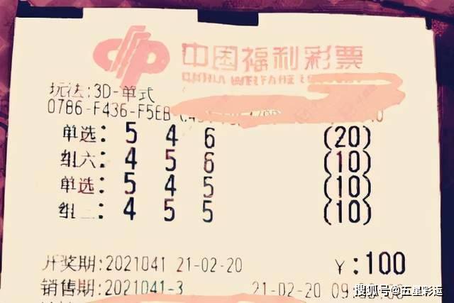 福利彩票2031年（虚构年份）第5期开奖结果揭晓，梦想与希望的交汇福彩3d2020315期开奖结果