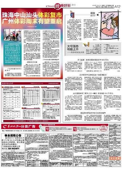 2046年，今日羊城晚报·福彩新篇章，夜幕下的幸运之光2024年今日羊城晚报晚晚好彩福彩6月18号