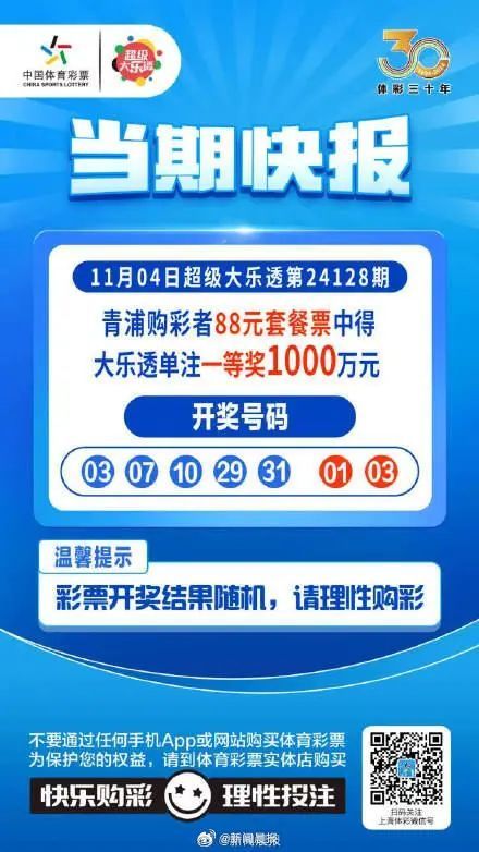 专家杀号大乐透，科学预测与理性投注的智慧彩经网十大专家杀号大乐透