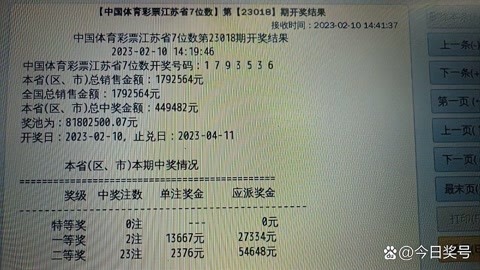 江苏体彩七位数