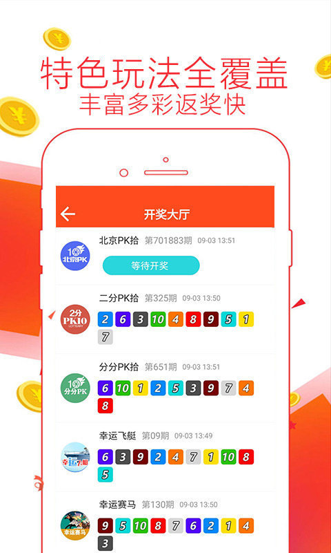 31选7开奖结果，福建彩票的幸运之旅31选7开奖号码结果福建