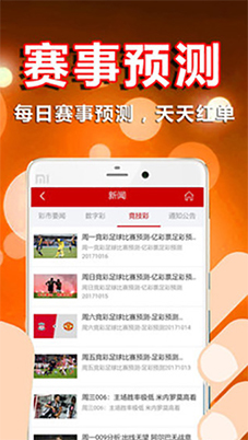 幸运彩票网平台，安全、便捷的在线购彩新体验幸运彩票网平台下载手机版