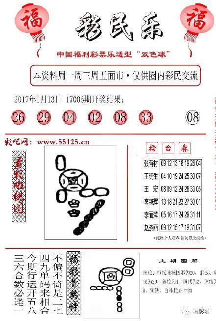 全国联销图高清图的魅力与影响全国联销图高清图谜正版