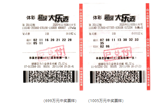 16日揭晓，探索幸运密码—记一次难忘的彩票开奖体验2020年11月16日开奖