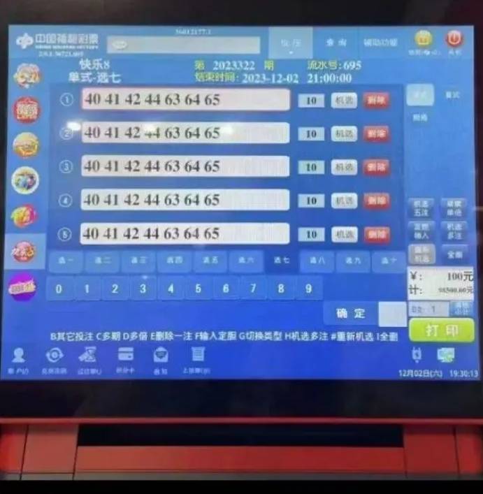 揭秘2037年福利彩票第198期中奖号码，幸运背后的数字奥秘中国福利彩票202137期中奖号码