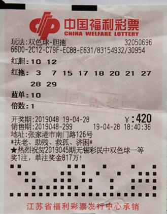 2019年双色球开奖回顾，第8期精彩瞬间与幸运故事双色球开奖号码查询开奖结果2021098期