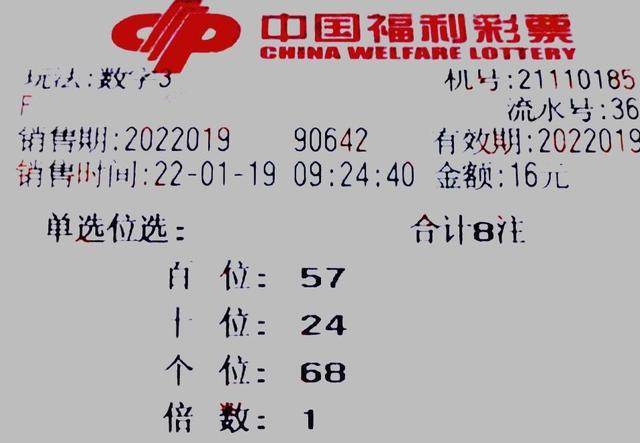福彩3D，天下布衣的幸运之选福彩3d天下布衣字谜图