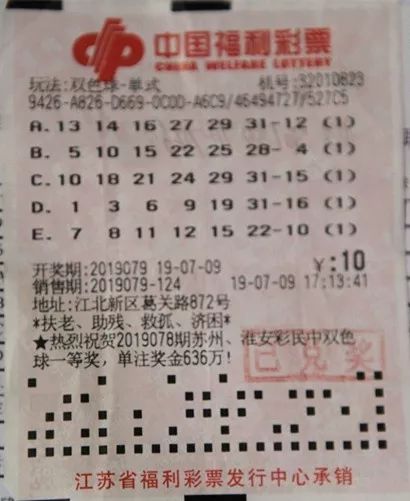 揭秘双色球145期开奖号码，幸运数字背后的奥秘彩票双色球145期