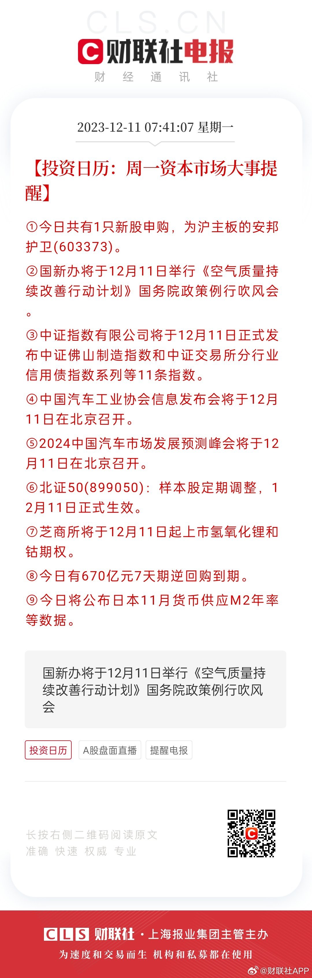 2048，快乐与幸运的数字碰撞—记一次快乐八开奖体验2021048快乐8开奖结果