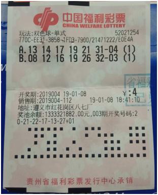 2019年双色球开奖回顾，揭秘第87期（即不真实的虚构文章）双色球2021111开奖查询结果