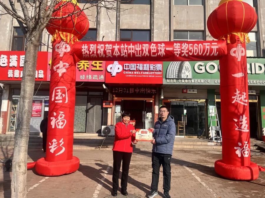 四川双色球一等奖照片，幸运背后的故事与启示四川双色球一等奖照片2024