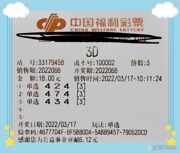 3D试机号与金码,揭秘彩票背后的数字奥秘福彩3d试机号对应金码