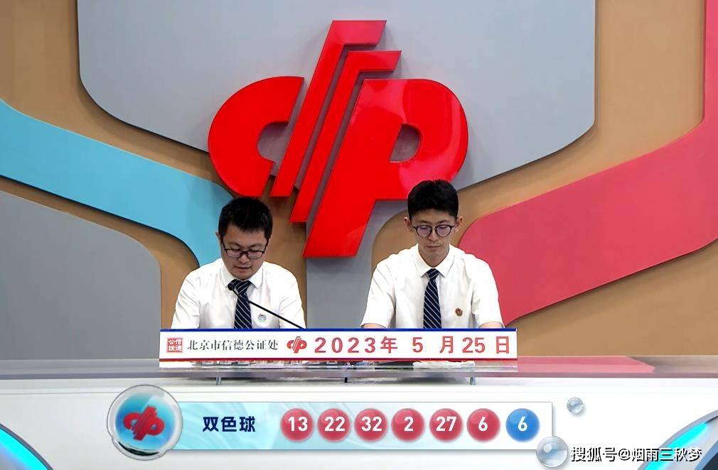 2019年双色球第73期开奖结果，揭秘与回顾双色球2021073开奖查询开奖结果