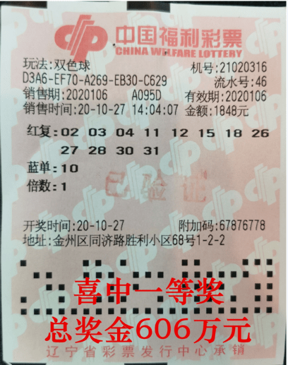 探索双色球，最新开奖号码玩法与策略解析双色球最新开奖号码玩法大全