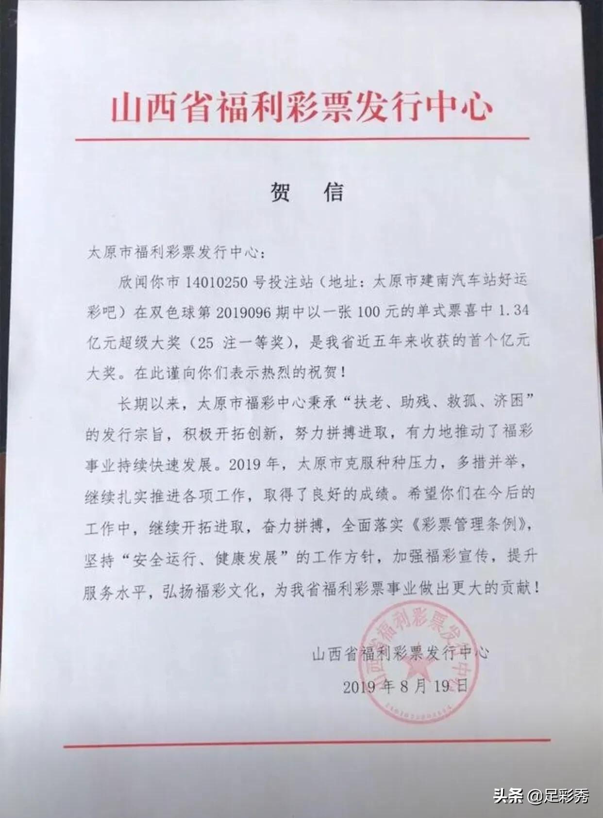 福彩双色球官网网址，揭秘中国福利彩票的官方平台福彩双色球官网网址查询