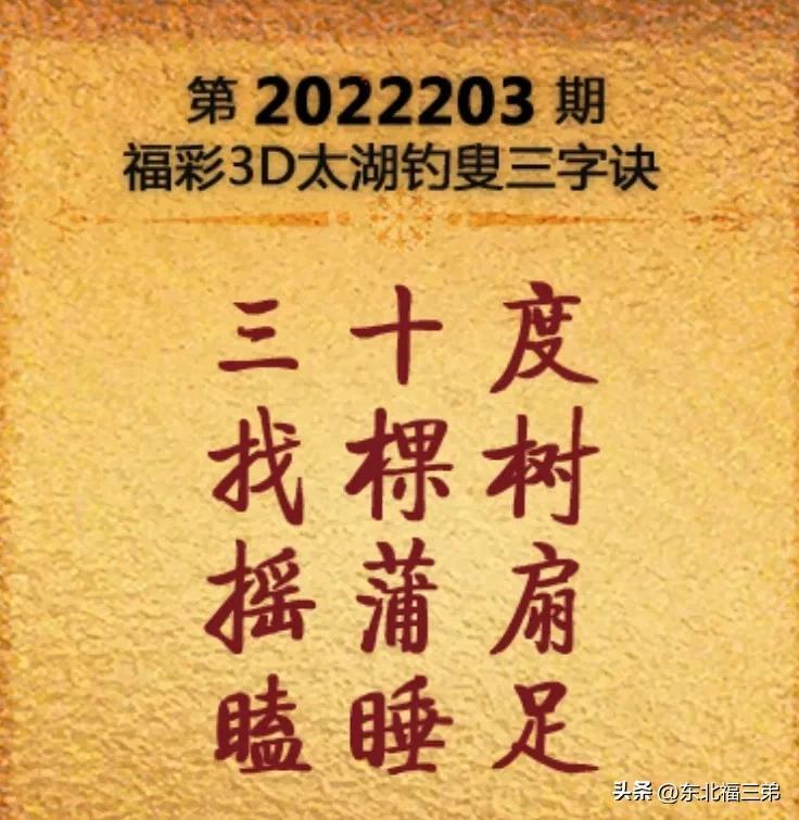 探秘太湖双色球字谜，数字与文化的奇妙碰撞太湖双色球字谜太湖钓叟汇总