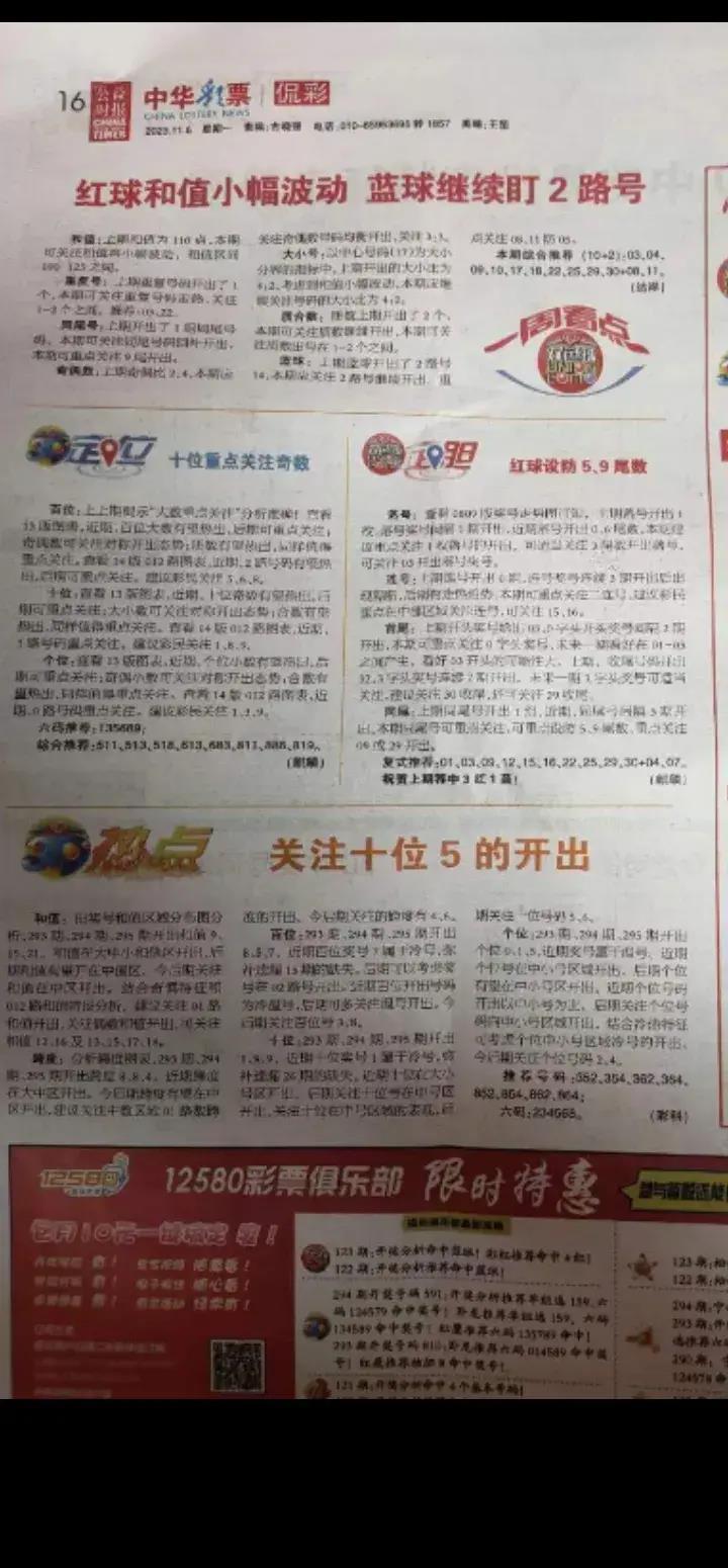 探索双色球与字谜的奇妙世界，请打开你的智慧之门双色球字谜诗谜总汇双色球诗谜字谜图谜汇总凤彩网