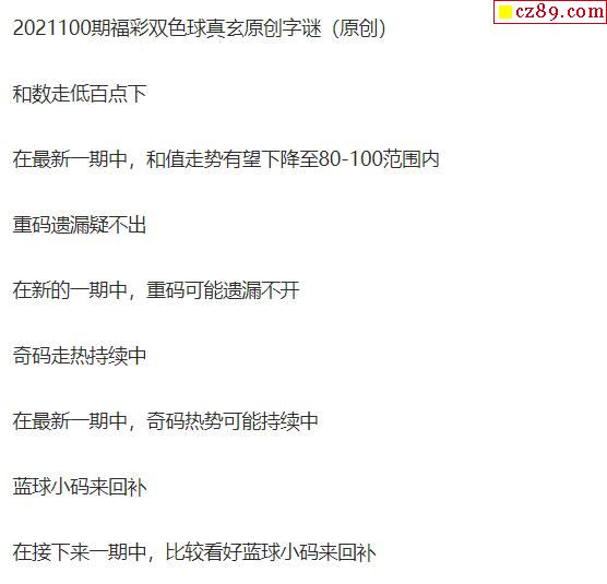 真玄原创双色球字谜汇总，解锁数字背后的奥秘双色球真玄字谜视频