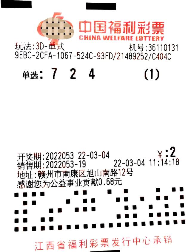 排三晒票最新图，揭秘数字彩票的魅力与策略排列三晒彩票