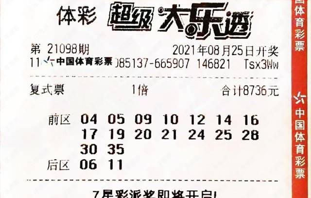 守号大乐透，坚持与希望的较量大乐透守号几年推荐