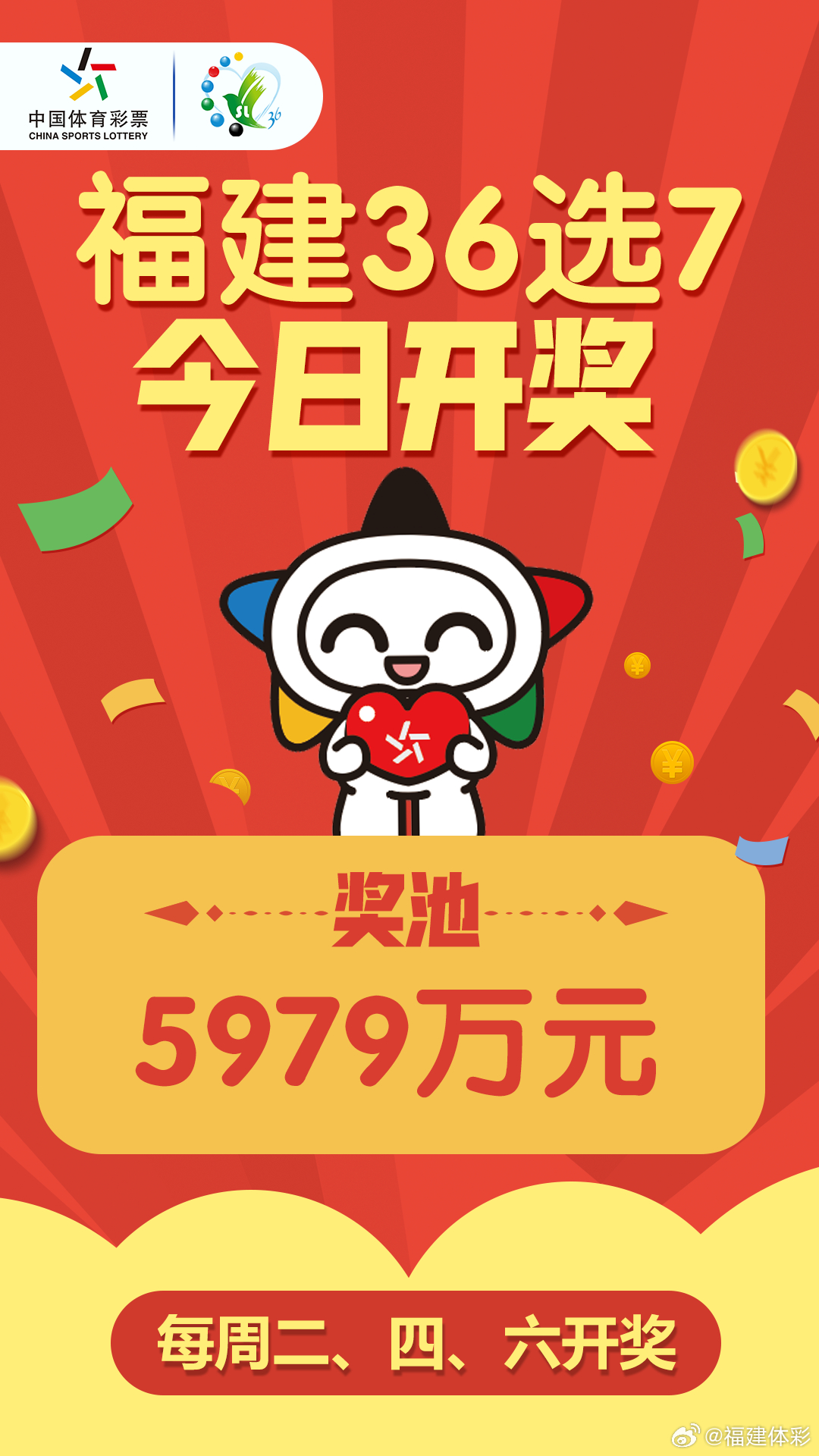 36选7，摇一摇头，开启幸运之旅36选7摇一摇选号