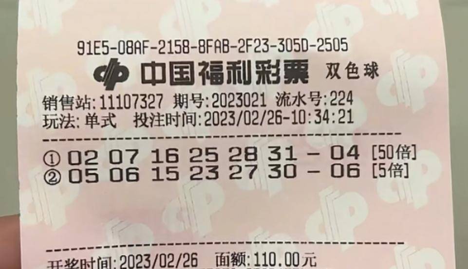 双色球最新晒票，最后一波幸运揭晓，共赴梦想的彩民盛宴双色球最新晒票最后一波开奖结果