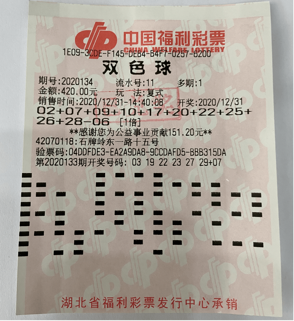 2019年双色球第85期开奖揭晓，幸运数字背后的故事与启示双色球202111期开奖号码查询