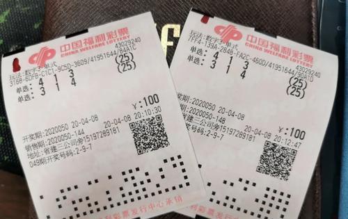 中奖查询