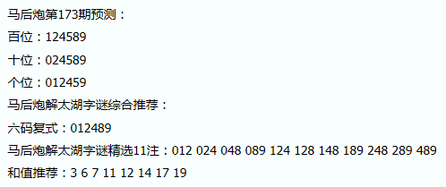 今日福彩3D正版藏机图开奖结果一，揭秘幸运的数字密码今日福彩3d正版藏机图开奖字谜