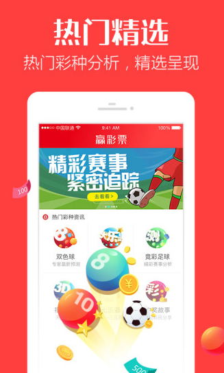百度彩票新闻,数字游戏中的智慧与风险百度彩票新闻最新消息
