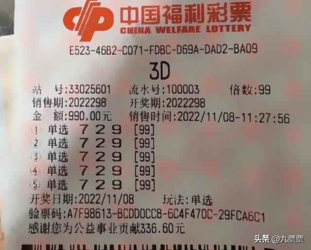 福彩3D辽宁独胆王,揭秘中奖秘诀与理性投注辽宁独胆王精华版