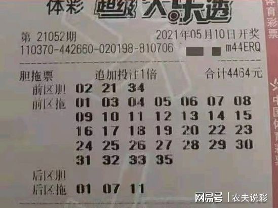 苏州大乐透，彩民的梦想与现实交织苏州大乐透一等奖