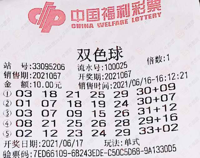 2014年双色球第8期，梦想与奇迹的碰撞2014028双色球开奖结果查询
