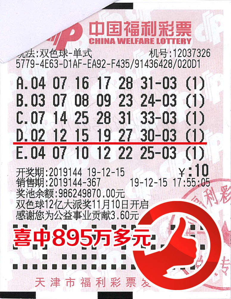 双色球60元一注的梦想与现实双色球60元一注能中奖吗