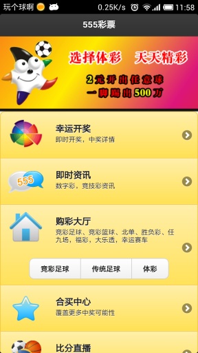吉林彩票十一选五电脑版，数字游戏中的幸运与智慧吉林十一选五彩票助手