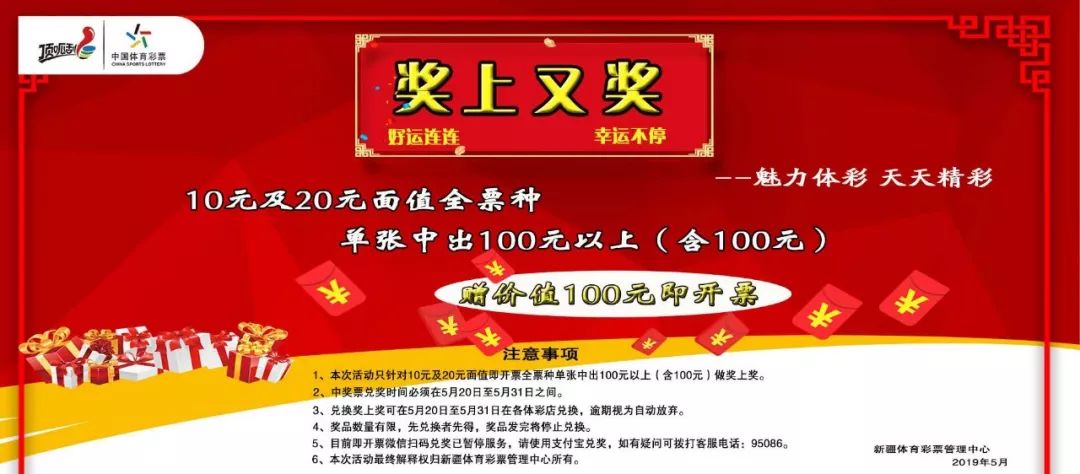 体育彩票即开型游戏的魅力与挑战，从娱乐到责任体育彩票即开彩票订票