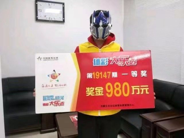 大乐透中奖真实事件，从平凡到奇迹的跨越大乐透中奖真实事件视频