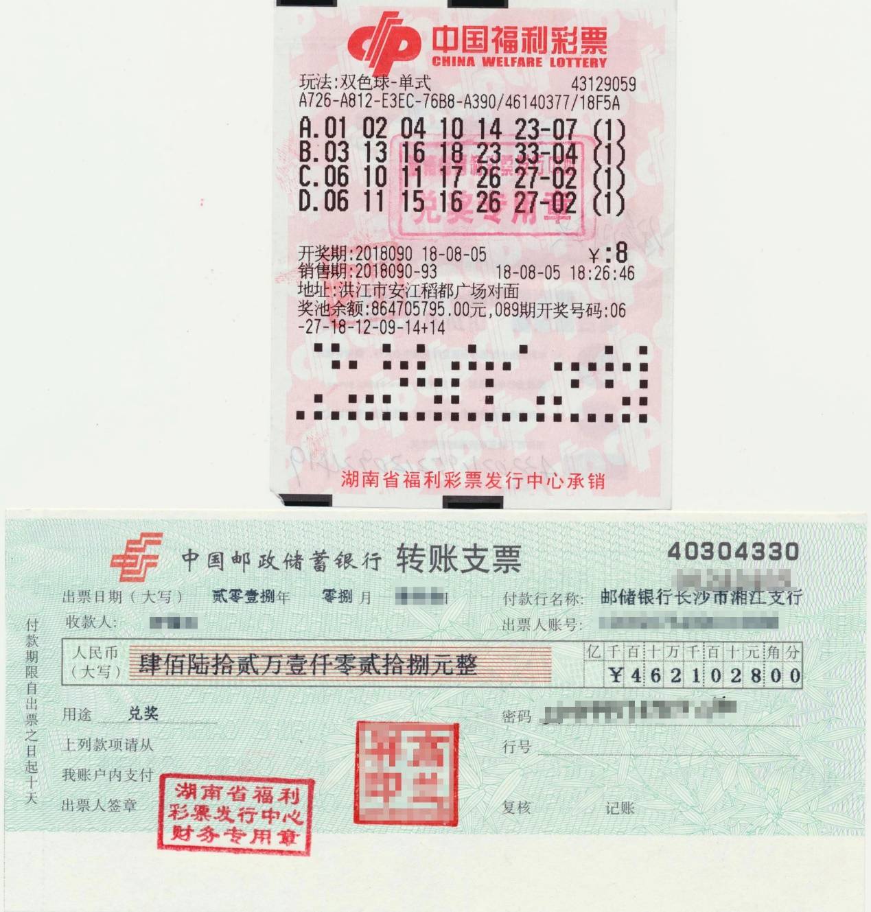 2013年双色球彩票,梦想与机遇的交织2012068期双色球开奖结果