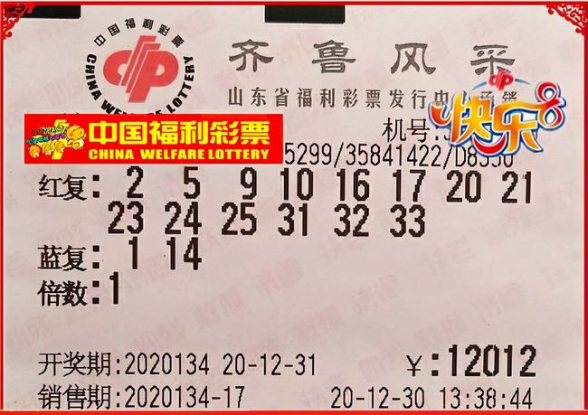 双色球120期开奖结果查询跃黔彩云
