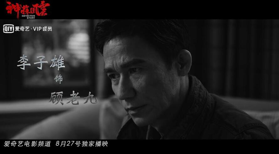 传奇小哥，独胆毒计，智破迷局传奇刚独胆