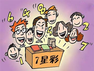七星彩论，琼粤两地为何广受欢迎？七星彩论坛华南地区火爆彩票